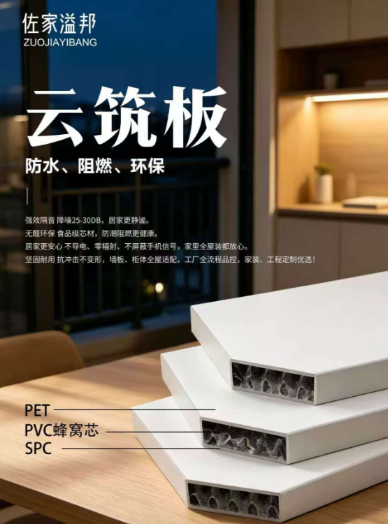 衢州板